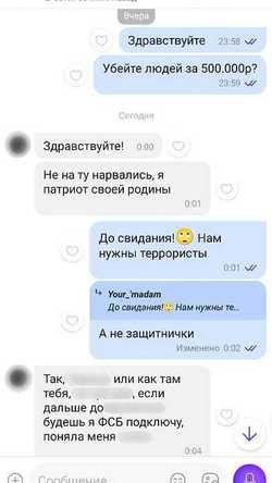 Op screenshots van een sms-gesprek is te zien dat het meisje aan een onbekend nummer vraagt of haar gesprekspartner “mensen kan vermoorden voor 500.000 roebel”.